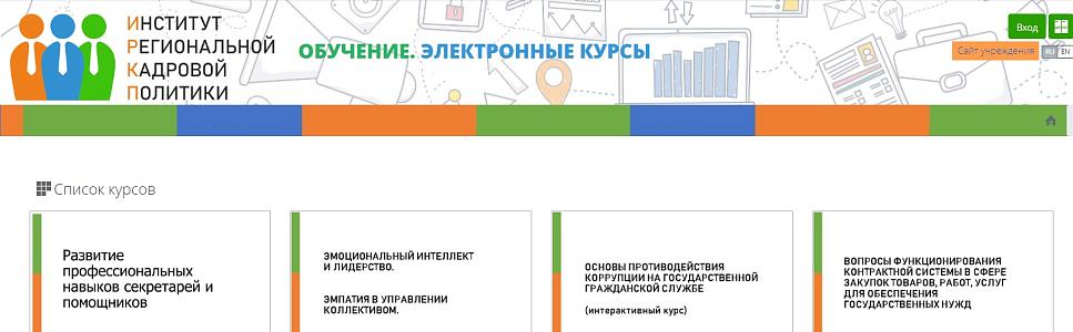 Образовательный портал